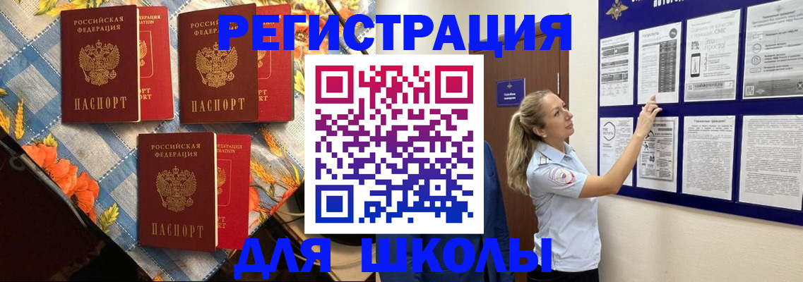 временная регистрация собственник в Томской области