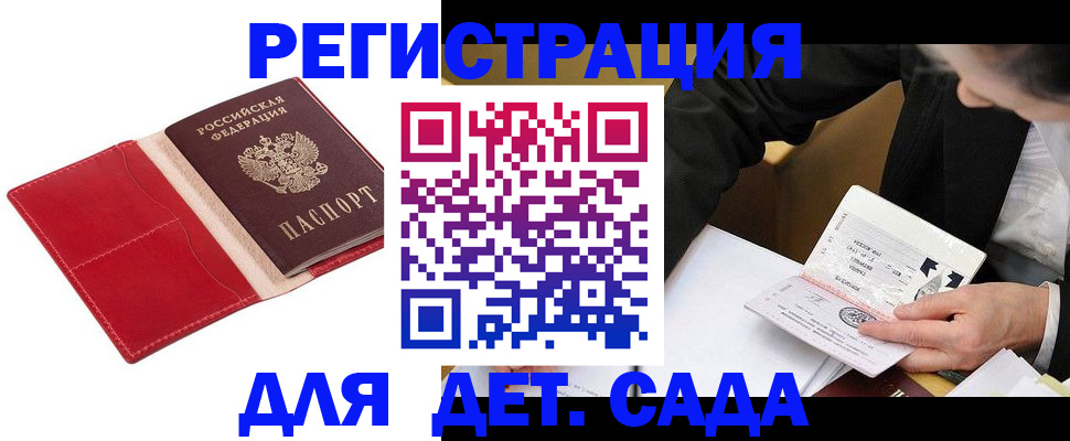 регистрация в Томской области