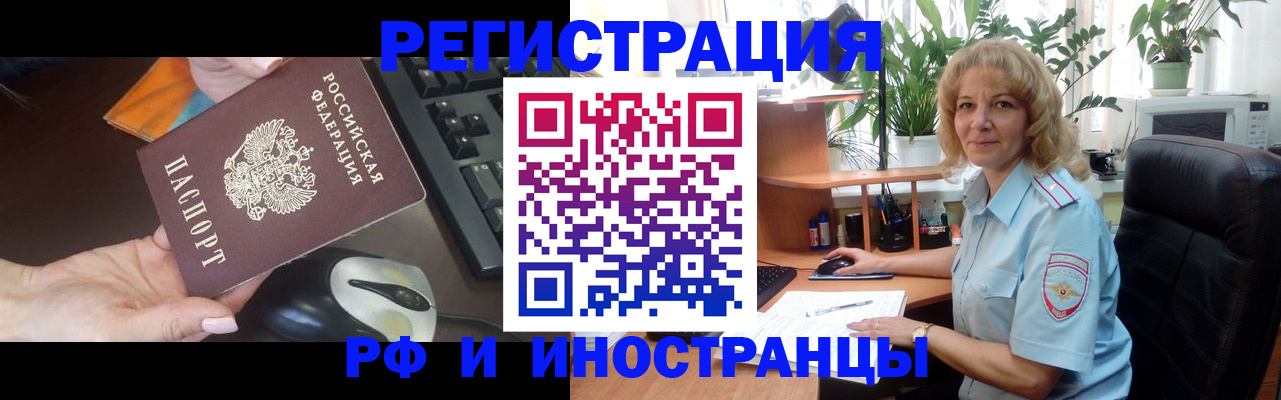 прописка для школы в Томской области