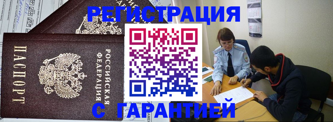 регистрация для дет. сада в Томской области